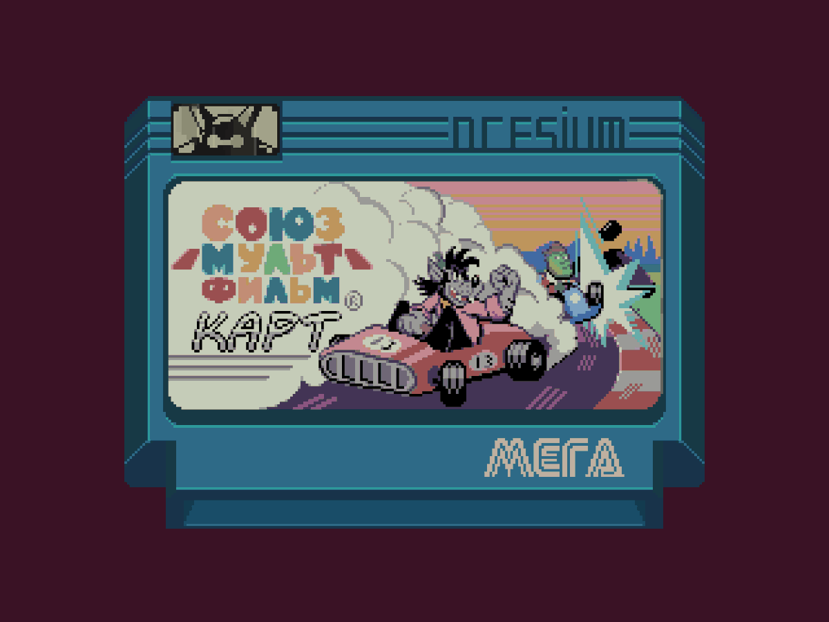 My humble cartridge for #PF_twoweek . 
Design for a fictional racing game based on "Soyuzmultfilm" cartoons

#pixelart #ドット絵