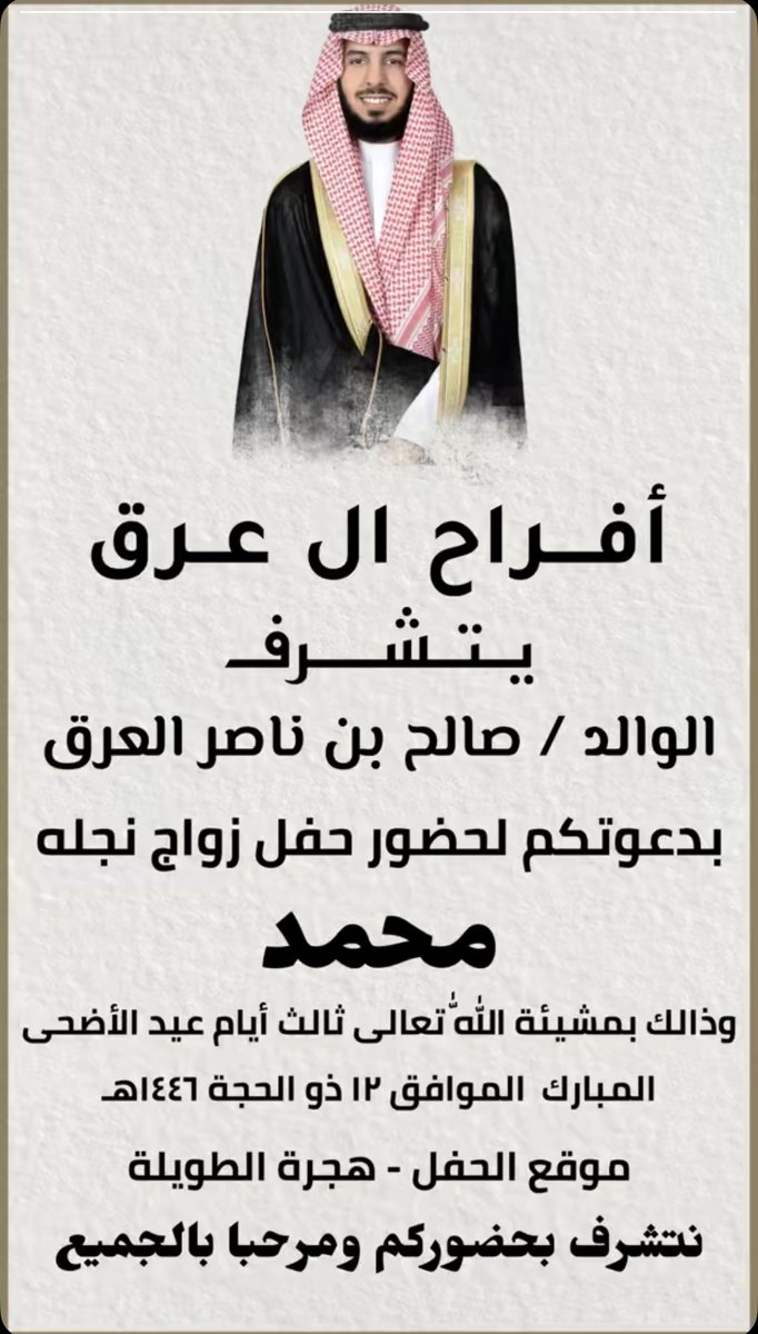 هجرة الطويلة (@taweelah_) on Twitter photo 
