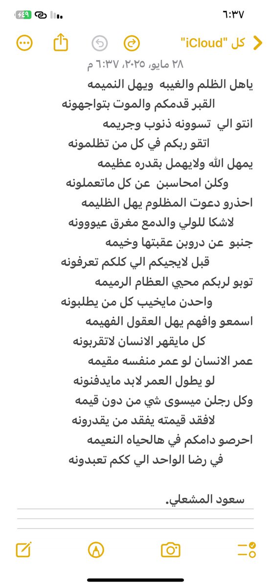 مساء الخير. 
على الجميع 
قصيده موعضه !