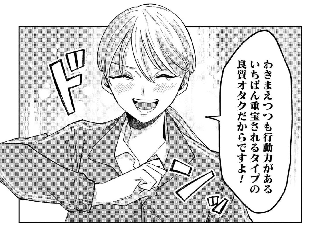 わきまえつつも行動力があるいちばん重宝されるタイプの良質オタク
#霧尾ファンクラブ 