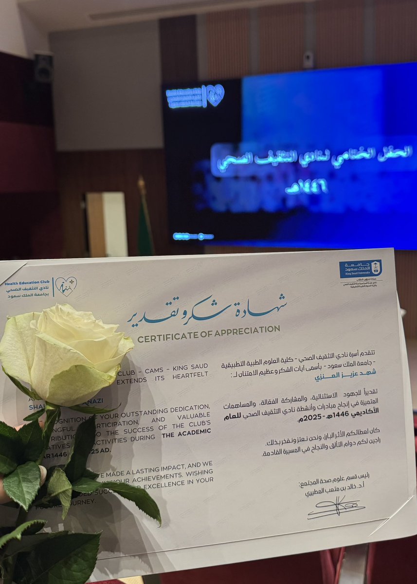 27.5.2025 
الحمد لله الذي بنعمته تتم الصالحات ❤️
ترم حافل بالجهد والعطاء تُوّج بتكريمين أعتزّ بهما 💫
فخورة بكوني جزءًا من مبادرة وقاء ونادي التثقيف الصحي، صرحان عظيمان تعلمت فيهم الكثير ..

والقادم اجمل باذن الله ✨