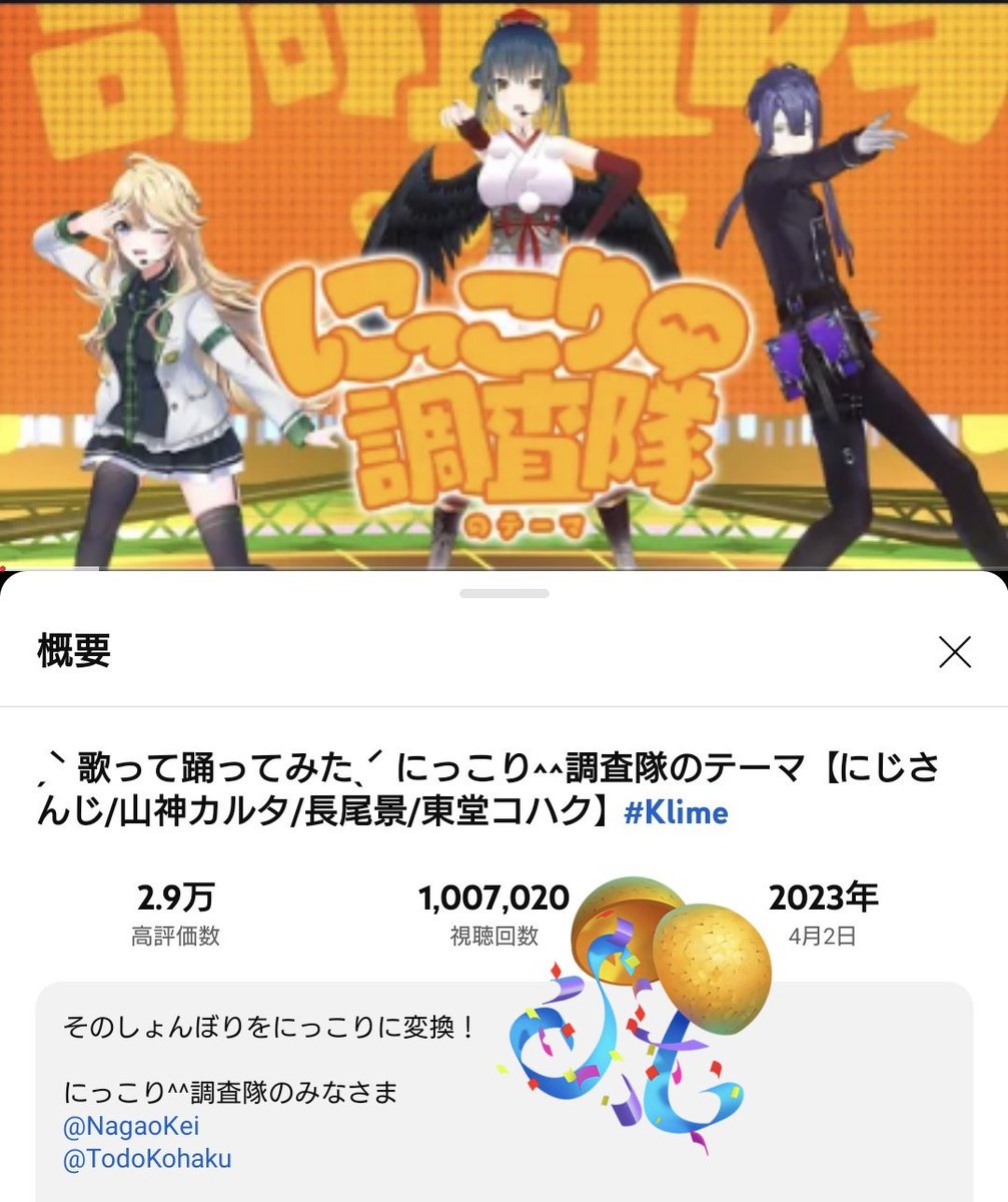 skryk_v's tweet photo. 100万回再生おめでと〜!!!
ˏˋ 歌って踊ってみたˎˊ にっこり^^調査隊のテーマ【にじさんじ/山神カルタ/長尾景/東堂コハク】#Klime
https://t.co/lpzzUhIrrA https://t.co/TypBDBqlQr