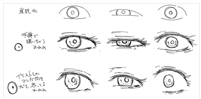 キャラデザについて向き合ってたら結局のところ「目尻が丸いタレ目」だなというのを再確認しただけだった