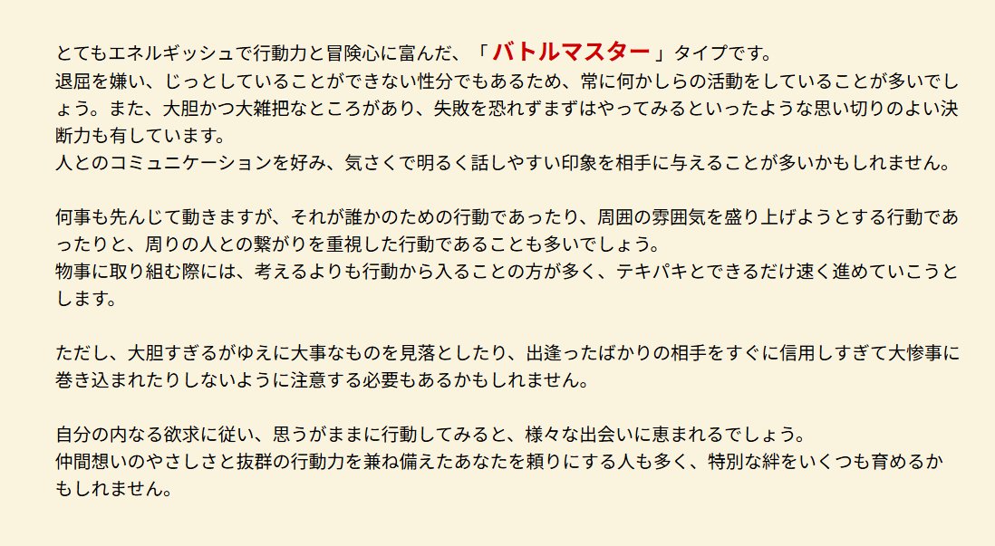 MIYORITSUM's tweet photo. ＃DQ10　＃性格診断 https://t.co/SVFjbwoHlD