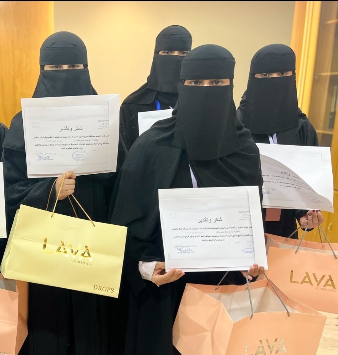 يستاهلن بنات الخرج التكريم، والاحترام، والتقدير، من الجميع.💫
كرمت... إدارة التعليم، بمحافظة #الخرج طالبات الثانوية التاسعة "فريق لبيئتنا نحيا" لوصولهم المرحلة الثانية من البرنامج الوطني لتعزيز المبادرات المجتمعية #صيتاثون
ومني أيضًا هدية لكل واحدة منهن وردة جميلة، كجمال عفافهن