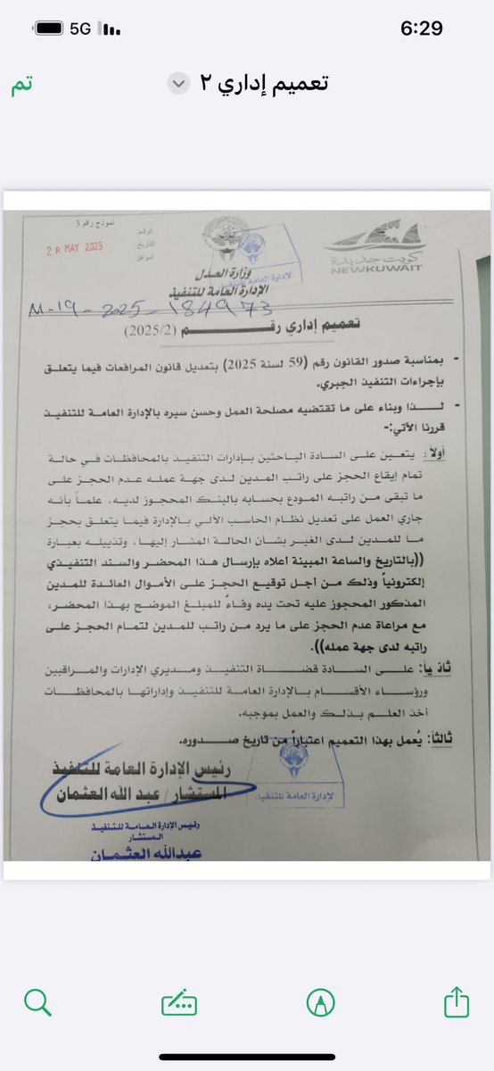 حمد الحضبي (@alhadbee_h) on Twitter photo لايجوز الحجز على المساعدات وتشمل مساعدات وزارة الشؤون وبدل الايجار ومكافأة الطلبة وجميع المساعدات التي تقدمها الدولة للاشخاص والأسر
#المستشار_عبدالله_العثمان
#التنفيذ_المدني
#الغارمين لايجوز الحجز على المساعدات وتشمل مساعدات وزارة الشؤون وبدل الايجار ومكافأة الطلبة وجميع المساعدات التي تقدمها الدولة للاشخاص والأسر
#المستشار_عبدالله_العثمان
#التنفيذ_المدني
#الغارمين