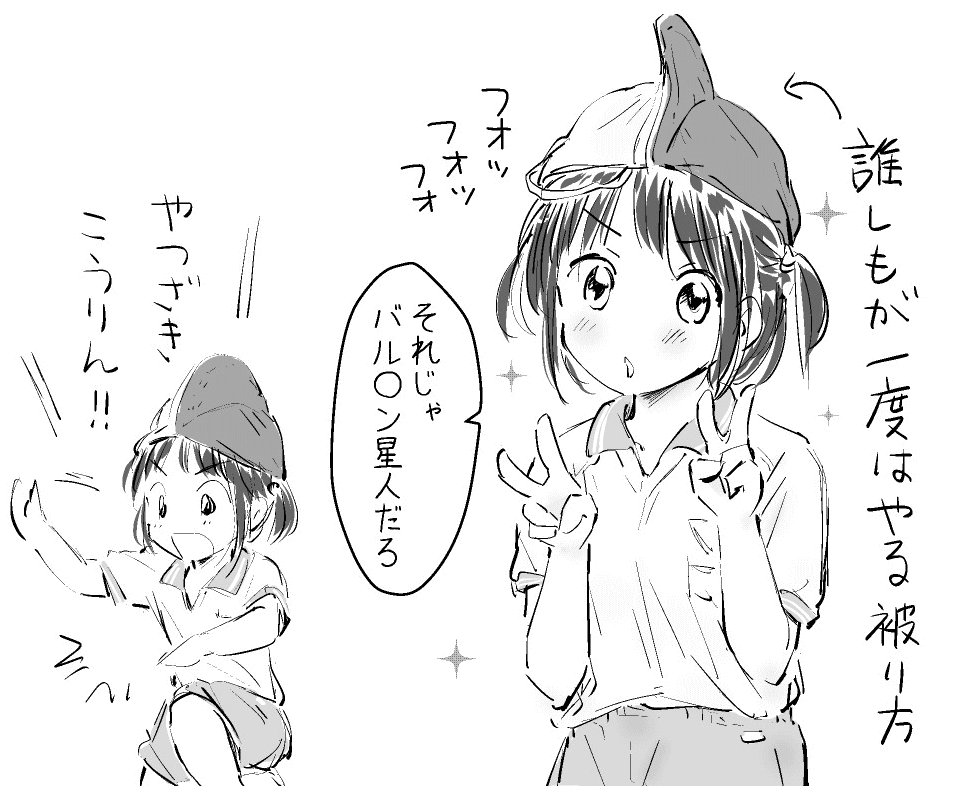 赤白帽、といえばコレを描かずにはいられず……。
令和の小学生たちにも受け継がれているのでしょうか? 