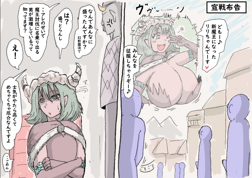 敵に塩(オカズ)を送る 