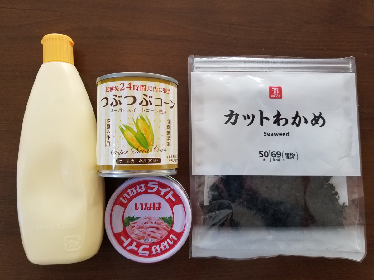 驚きです。洗い物なし、材料3つ混ぜるだけでで出来る「ツナサラダ」が簡単なのに作らないと損です。作り方は①ビニール袋にツナ缶とコーン缶を汁ごと入れる②乾燥わかめを入れてよくもむ③わかめが戻ってきたらマヨネーズで味を調えて出来上がり！袋の中で混ぜるから洗い物いらず。他にも嬉しいのが
