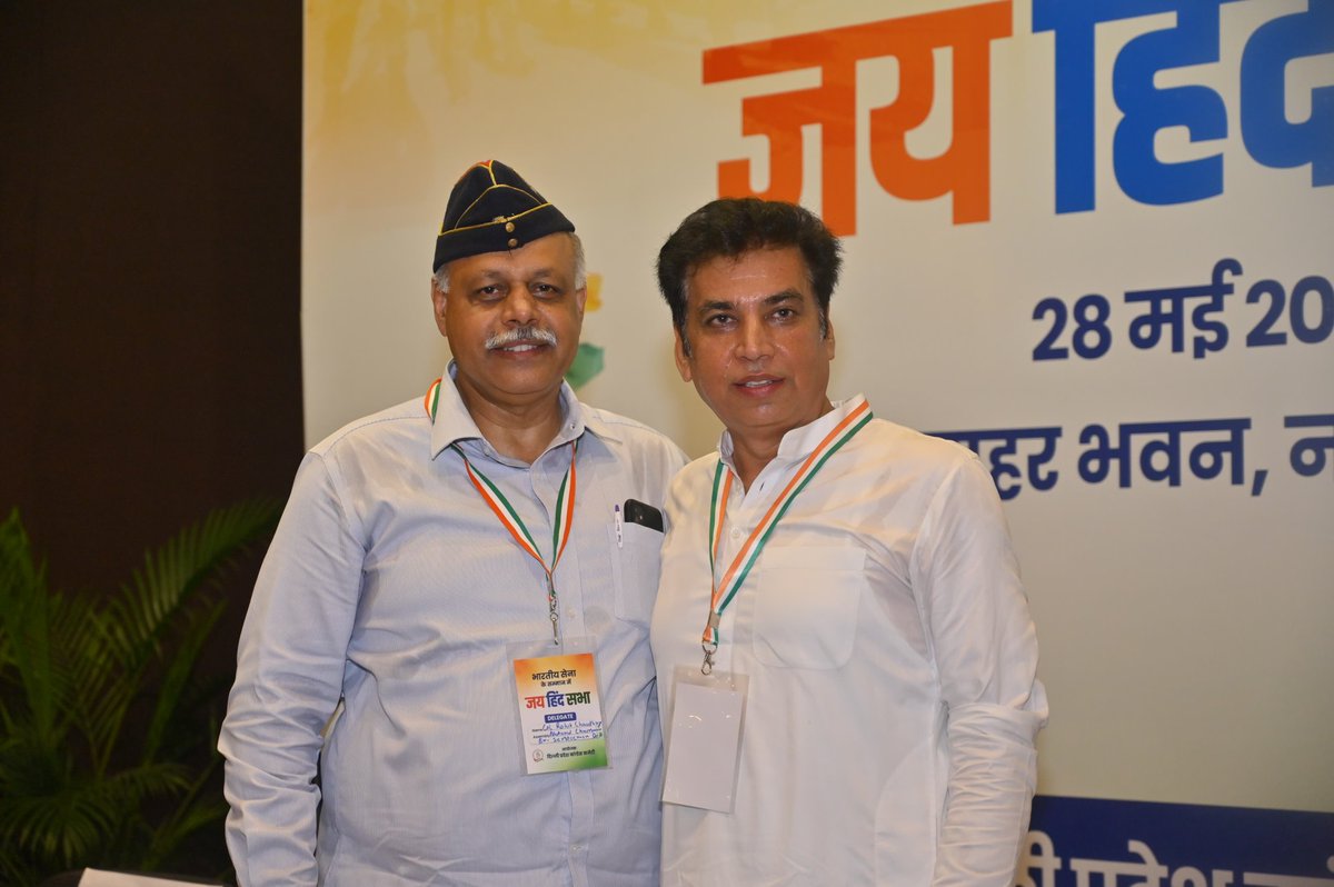 devendrayadvinc's tweet image. जय हिंद सभा 🇮🇳 

कार्यक्रम में पूर्व सैनिकों को सम्मानित किया गया और देश की एकता, अखंडता व संप्रभुता के लिए बलिदान देने वाले वीर शहीदों को नमन किया गया।

#JaiHindSabha