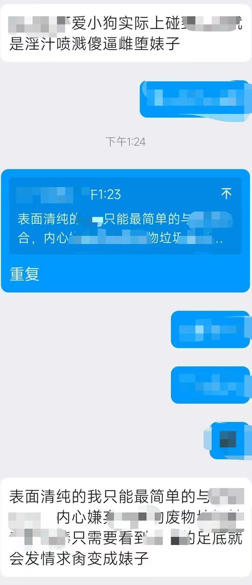 有人要求我发的……
#调教
#文爱