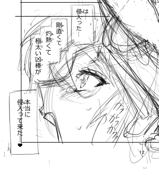 今夜はここまで。お銀さんは平成のヤンキー漫画ばかり読んでいるので語彙が狂っています。 