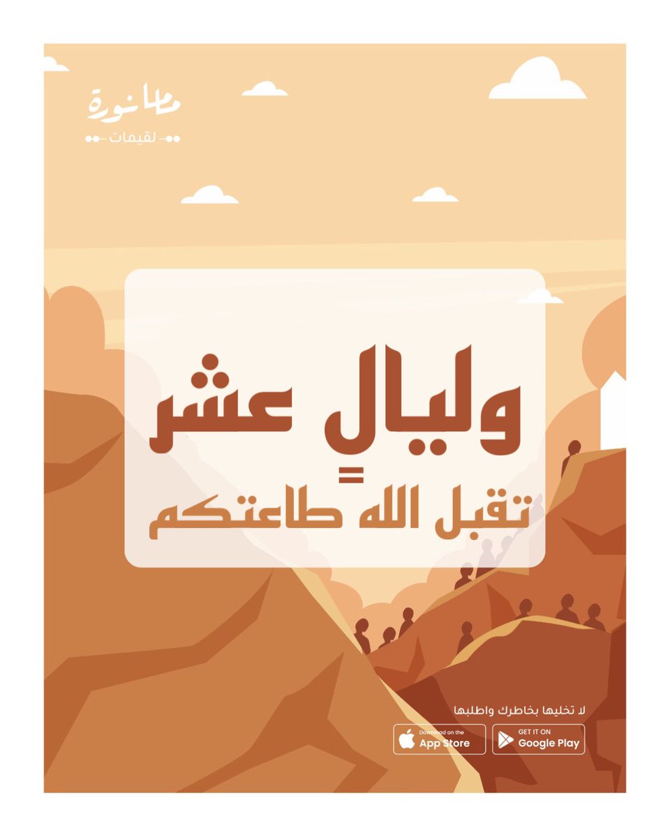 لقيمات ماما نورة 🇸🇦 tweet media