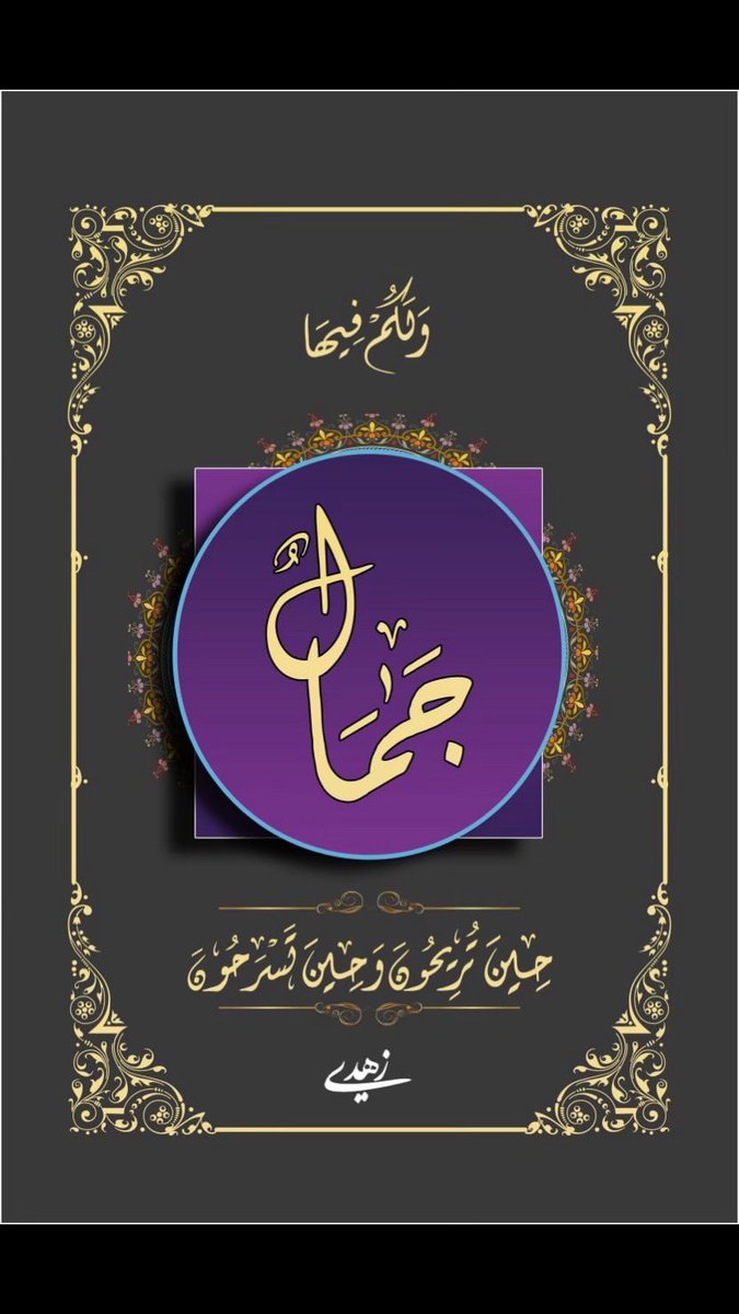 تمارين مسائية بالخط الديواني