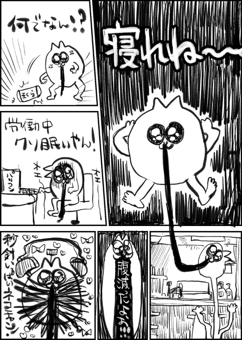 全然寝れなくて今これ(過去クソ絵日記) 