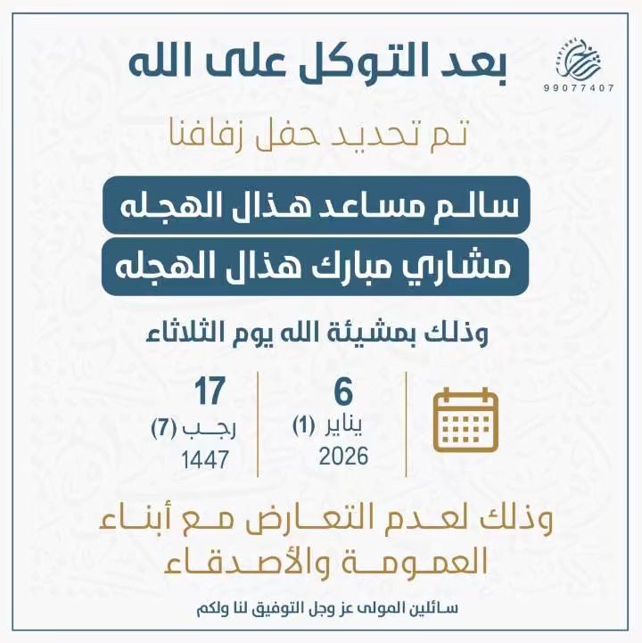 مشاري مبارك الهجله (@mmhndm11) on Twitter photo 