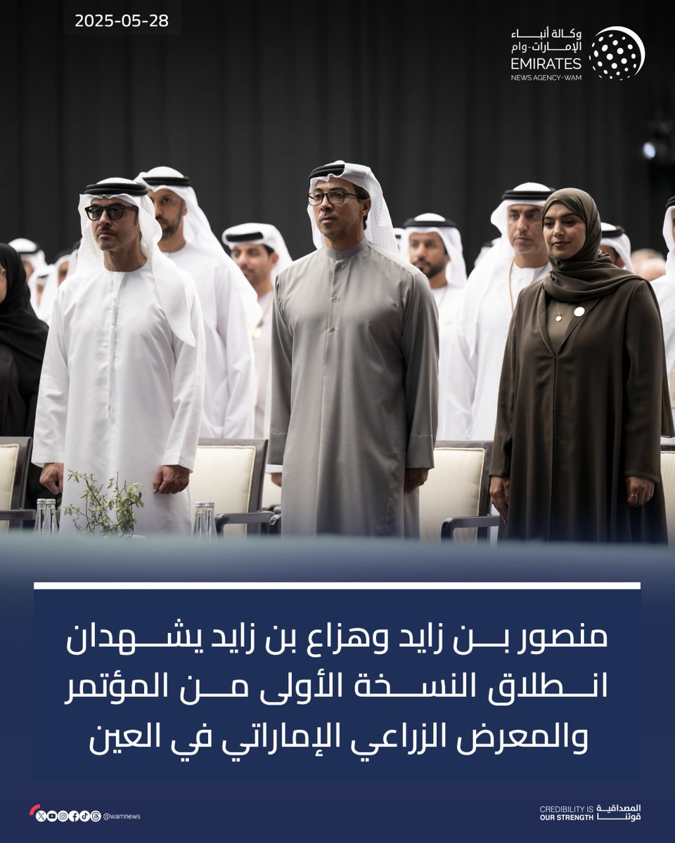 منصور بن زايد وهزاع بن زايد يشهدان انطلاق النسخة الأولى من المؤتمر والمعرض الزراعي الإماراتي في العين

#وام 

wam.ae/a/37j0rps1