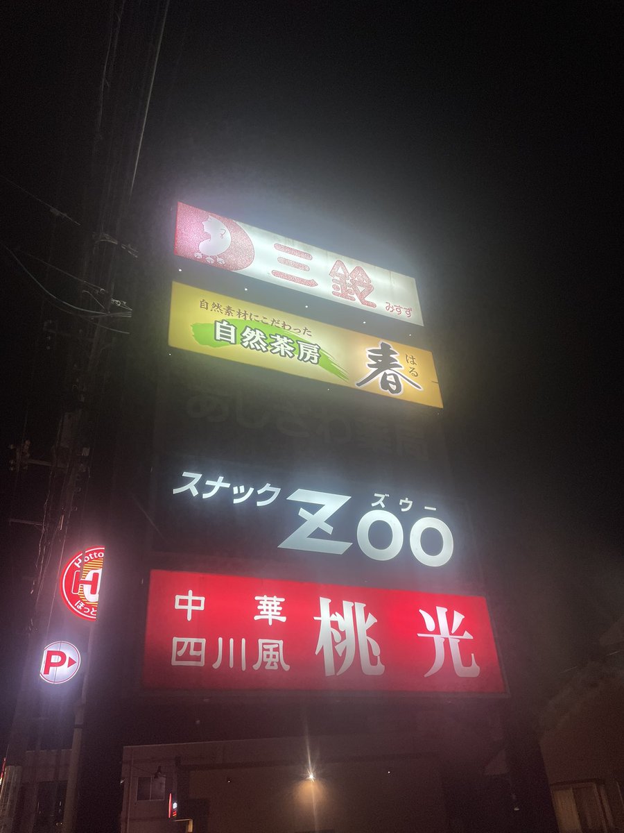 小幡管工有限会社 tweet media