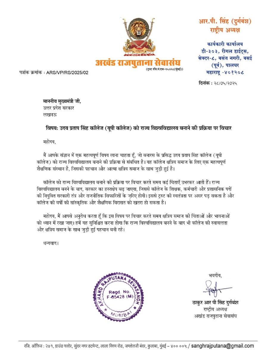 आदरणीय <a href="/myogiadityanath/">Yogi Adityanath</a> जी हम यह पत्र आपको इस विश्वास के तहत संलग्न कर रहे हैं कि आप इसको संज्ञान में लेकर सभी पक्षों पर संवेदना के तहत निर्णय करेंगे।‌
<a href="/CMOfficeUP/">CM Office, GoUP</a> <a href="/BJP4UP/">BJP Uttar Pradesh</a> <a href="/BJP4India/">BJP</a> आदरणीय प्रधानमंत्री <a href="/narendramodi/">Narendra Modi</a> जी आप वाराणसी से सांसद हैं इसलिए यह पत्र आपको भी संलग्न करके