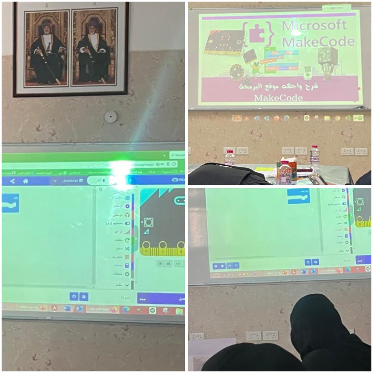قدمت أ.حليمة الخزيمي مشغل بعنوان microsft make code.

#فعاليات_تعليمية_شمال_الباطنة 
#تعلم_مستدام 
@AL_Ashraaaf 
#مدارسنا_مستقبل_واعد
