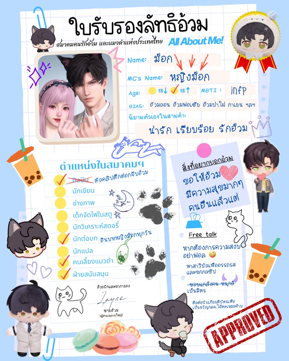 znowflakebunnyy's tweet image. 🩵🤪 สวัสดีอย่างเป็นทางการ(สักที)คั้บ
พ้ม ม้อก ชอบคุยไปเรื่อย ต้องการเห้นทุกคนมีฟามสุข เล่นกะอ้วมไปวันวัน ฟิลเต้อตาค่อนข้างหนา ความฝันสูงสุดคือการได้หอมแจ้มอ้วมทุกวัน สายไม่ยุ่งดราม่า เพราะแค่รักอ้วมก็ยุ่งทั้งวันแน้ะ 🤪
ยินดีที่ได้ต่อบทกับทุกคนค้าบ😎
#มะลิอ้วม #อ้วมไปวันวัน