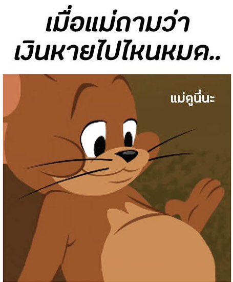 เหมือนเห็นตัวเองง 555555555555555555