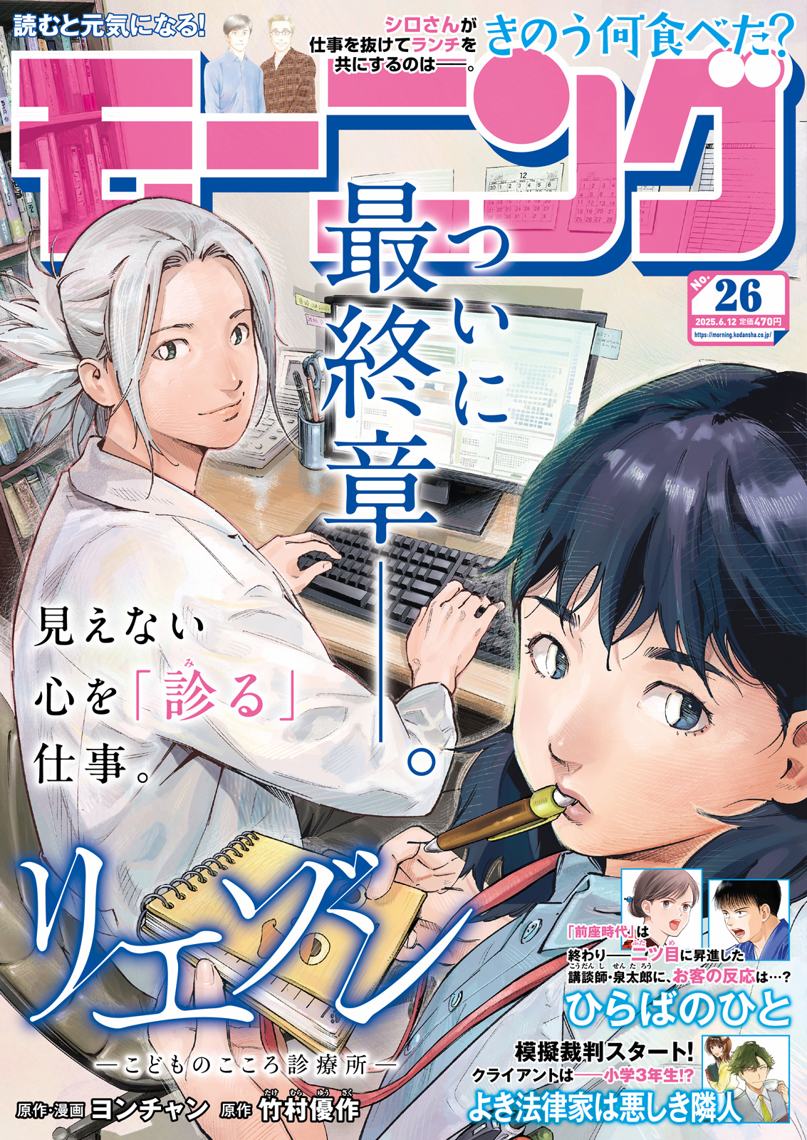 出禁のモグラ」「鬼灯の冷徹」公式 on X: 