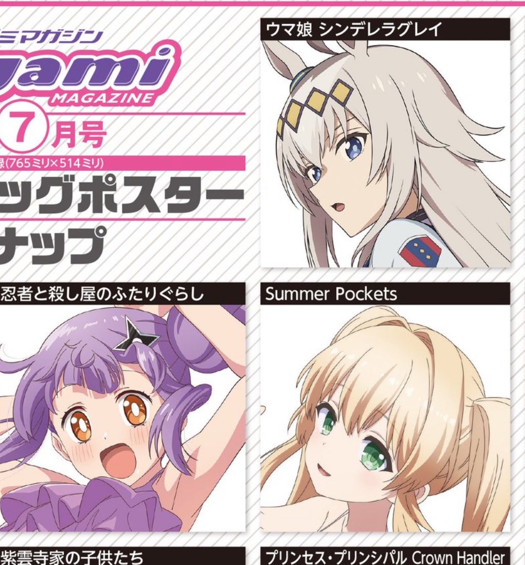 月末のメガミマガジン買いです