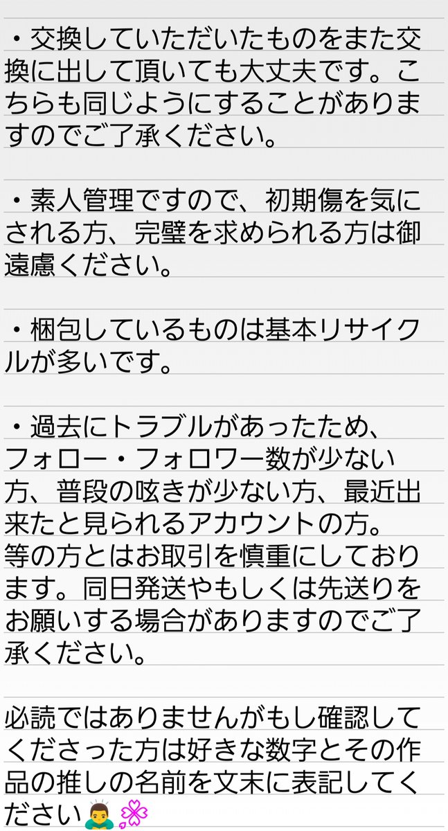 はる@取引垢 tweet media