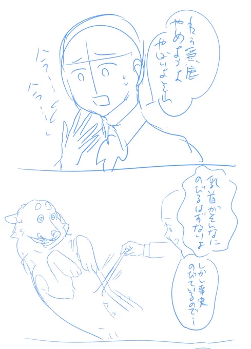 さすがにマズイ気がして描きかけてやめたやつです 