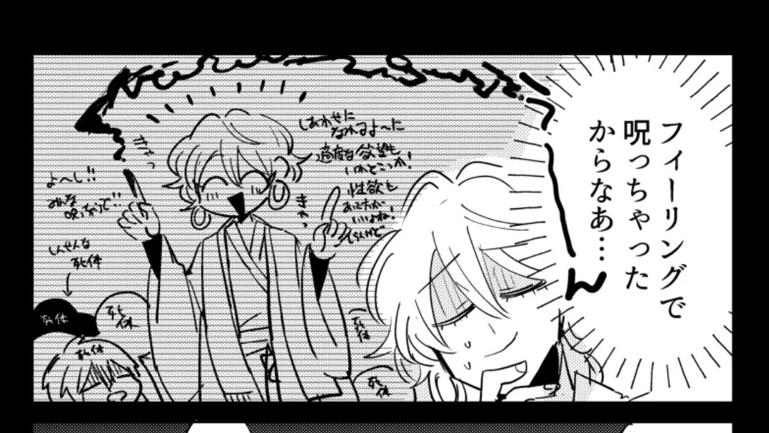 アッ……………… 