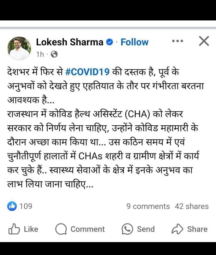 ललित कुमार त्रिवेदी ( बाह्मण)𝕝𝕝ॐ𝕝𝕝 (@lalittr565656) on Twitter photo <a href="/_lokeshsharma/">Lokesh Sharma</a> <a href="/_Team_LS/">Team Lokesh Sharma</a> <a href="/BhajanlalBjp/">Bhajanlal Sharma</a> ध्यान दीजिए मुख्यमंत्री जी पूर्व मुख्यमंत्री जी के osd कह रहे हैं <a href="/_lokeshsharma/">Lokesh Sharma</a> <a href="/_Team_LS/">Team Lokesh Sharma</a> <a href="/BhajanlalBjp/">Bhajanlal Sharma</a> ध्यान दीजिए मुख्यमंत्री जी पूर्व मुख्यमंत्री जी के osd कह रहे हैं