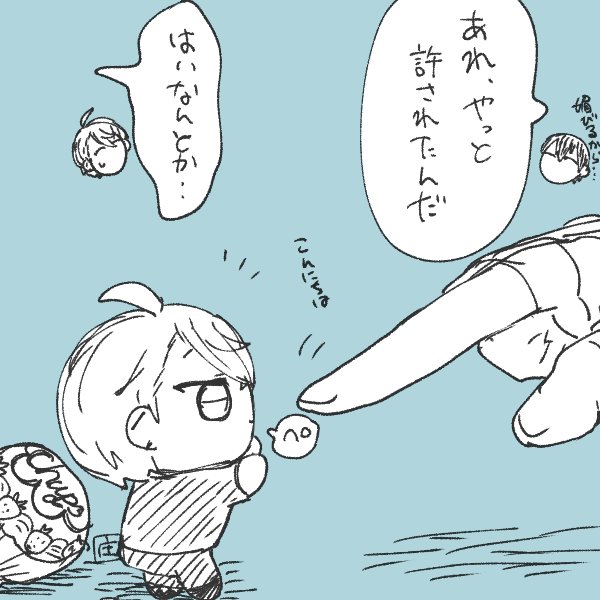 一大事でした 