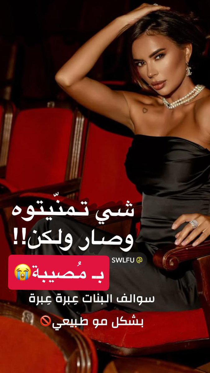 نايا ، سيّدة المجالس 🧨 tweet media
