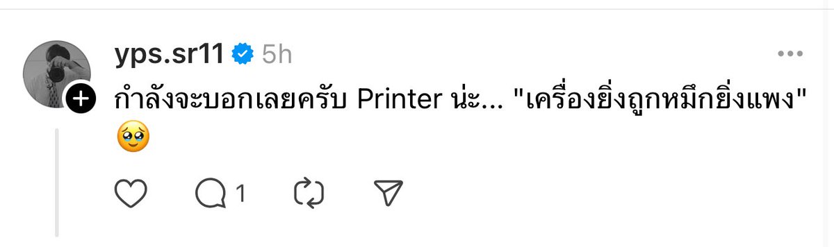 ช็อตตตตตตตตต 😭
จริงมั้ยครับ ?