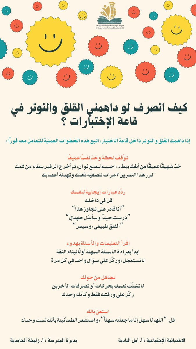 #تعلم_مستدام
#تعليمية_الظاهرة