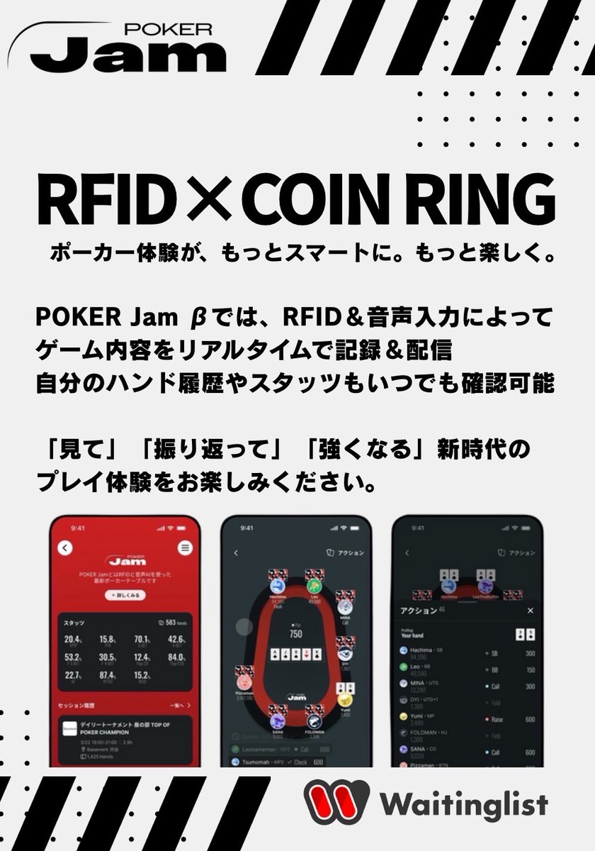 casa_ueno's tweet photo. —— 見て、打って、強くなる ——
💰RFID × COIN RING導入💰
📈ハンド履歴もスタッツも全部見える。
🃏ポーカーの新常識、始まる。
#ポーカー #RFID #COINRING #ライブ配信 #上野 https://t.co/DlpMqJWoP6