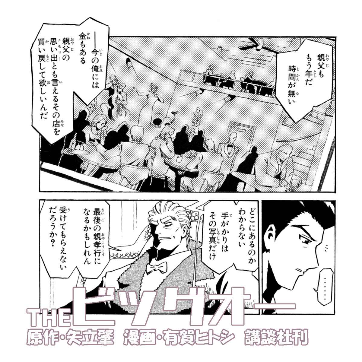 「THEビッグオー」4巻(2001)ほんの少しご紹介
原作・矢立肇 漫画・有賀ヒトシ

※漢字カタカナ時代に連載。
サンライズアニメのコミカライズ。アニメ放映後も自由に描かせていただきました。

ビッグオー公式
https://t.co/0YMWj9hLrl
#ビッグオー #Big_o 