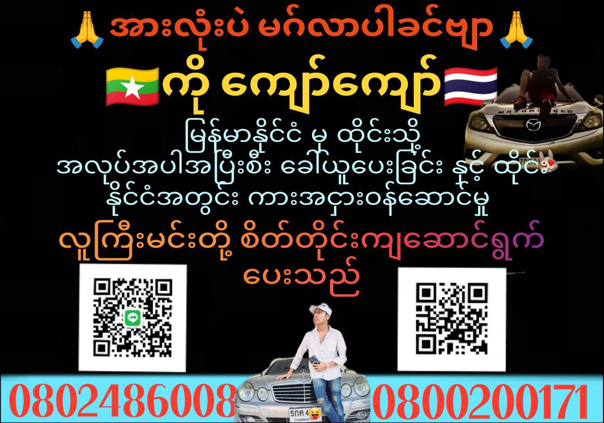 Mou Kyaw kyaw (@kyawmou24628) on Twitter photo 