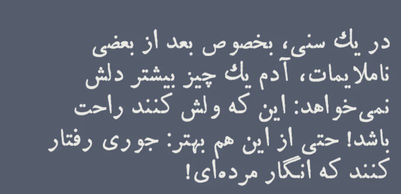 همین.