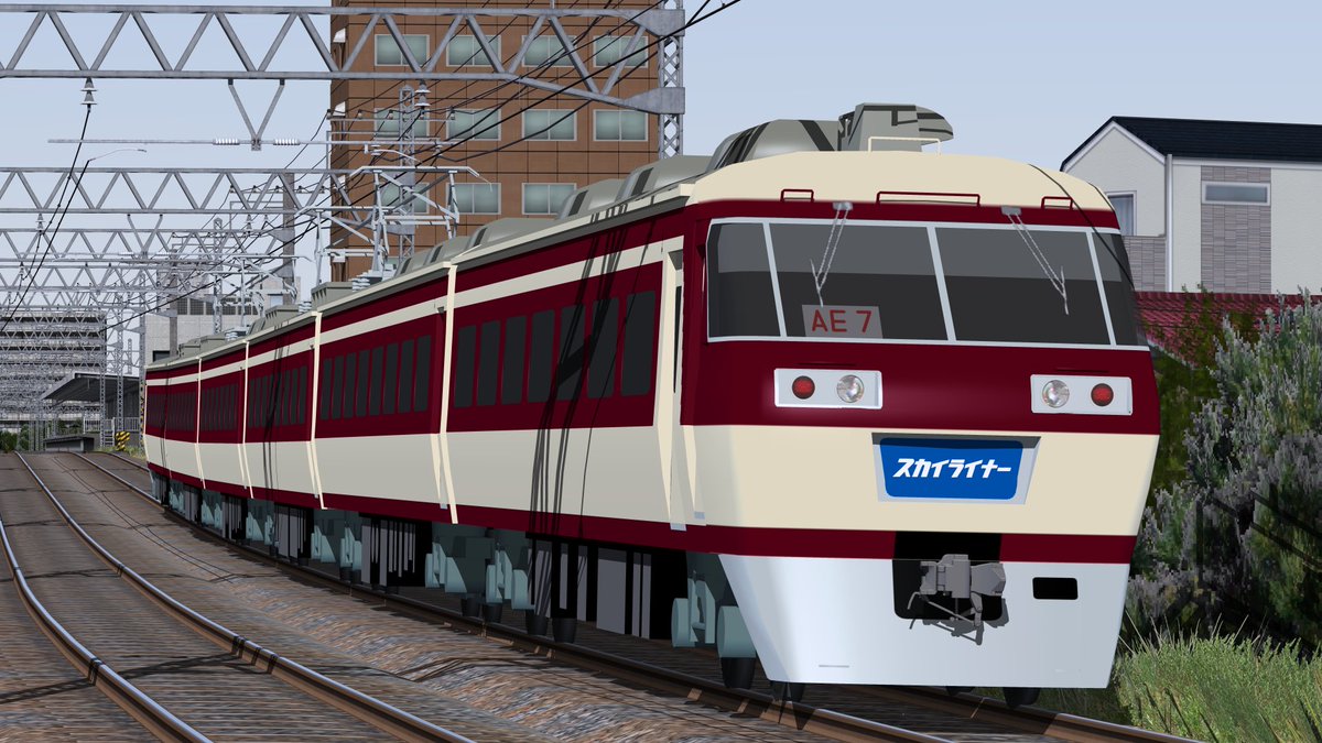 RailSim 初代AE車公開記念 歴代の京成スカイライナー