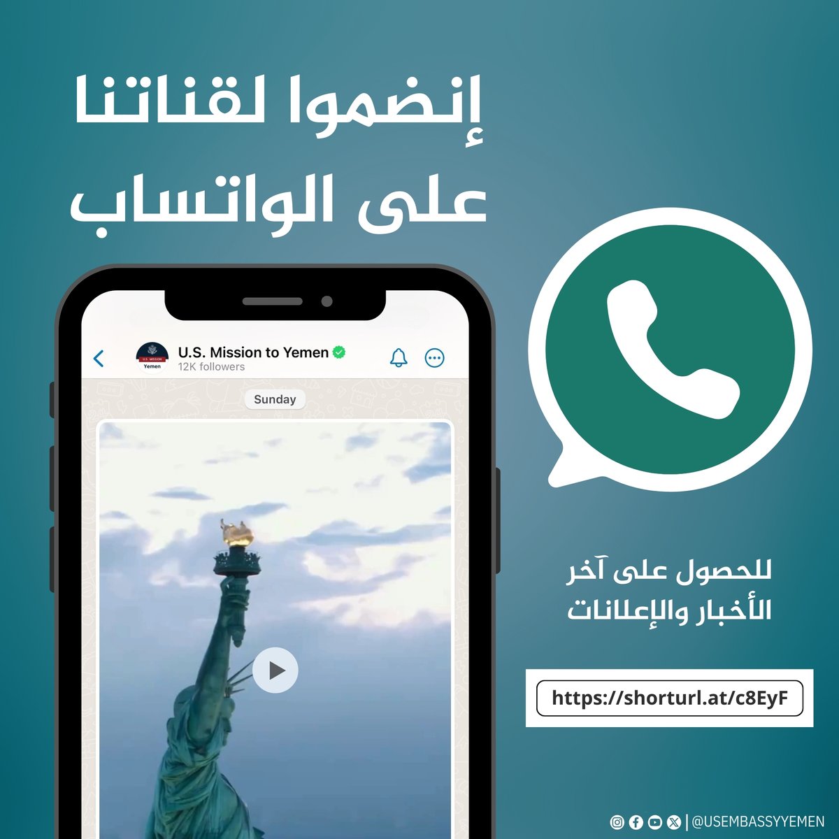 USEmbassyYemen's tweet image. كن على اطلاع دائم بأحدث المستجدات من السفارة الأمريكية لدى اليمن! انضم إلى قناتنا على واتساب الآن وكن أول من يتلقى الأخبار والإعلانات الهامة. فقط قم بالضغط على الرابط: shorturl.at/c8EyF #USAwithYemen