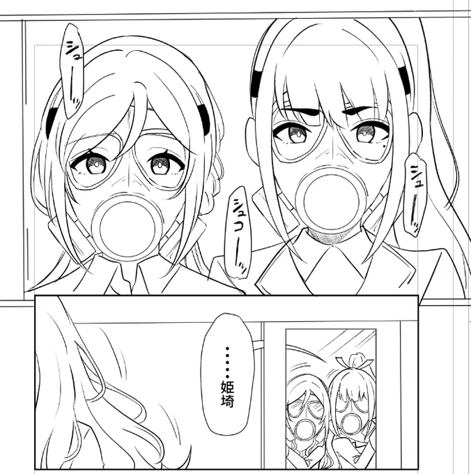 これはGSF新刊のガスマスク莉波とガスマスク燕(なんで?) 
