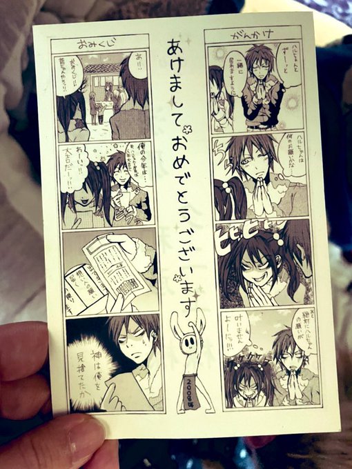 2008年に出した年賀状。 4コマ漫画2本を出す所が僕らしい。ちゃんと背景とモブ描いてるし(笑)