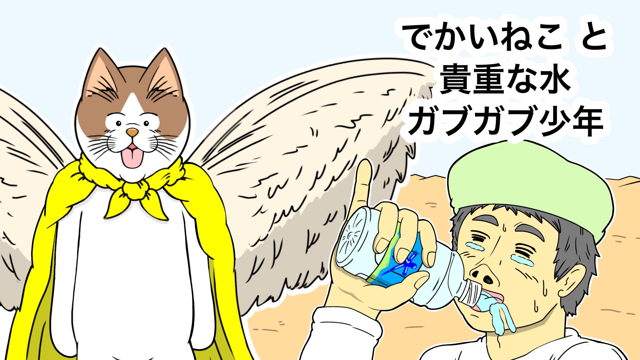 でかいねこページ Petselect by Nihonikuji 公式オンラインショップペットセレクト