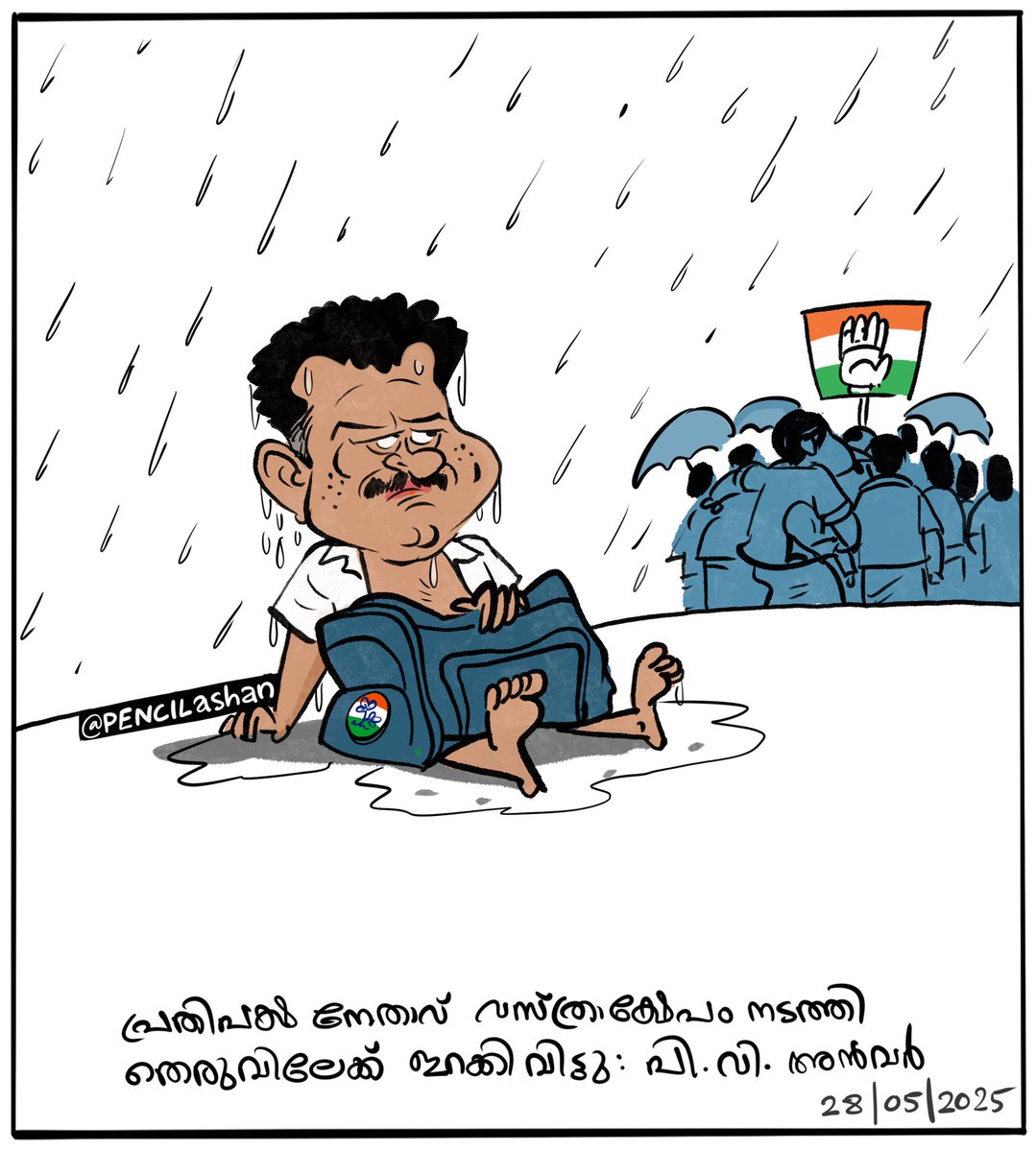 pencilashan's tweet image. പാവം! 🥹🤦

#pvanvar #keralapolitics #polticalcartoon #malayalamcartoon #vdsatheeshan