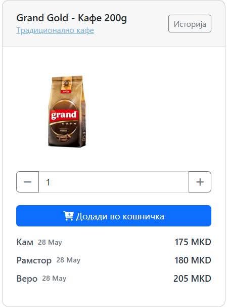 Да прашам јас Македонија постана повторно горда или да почекаме да стигне 300 денари цената.
Благодарам