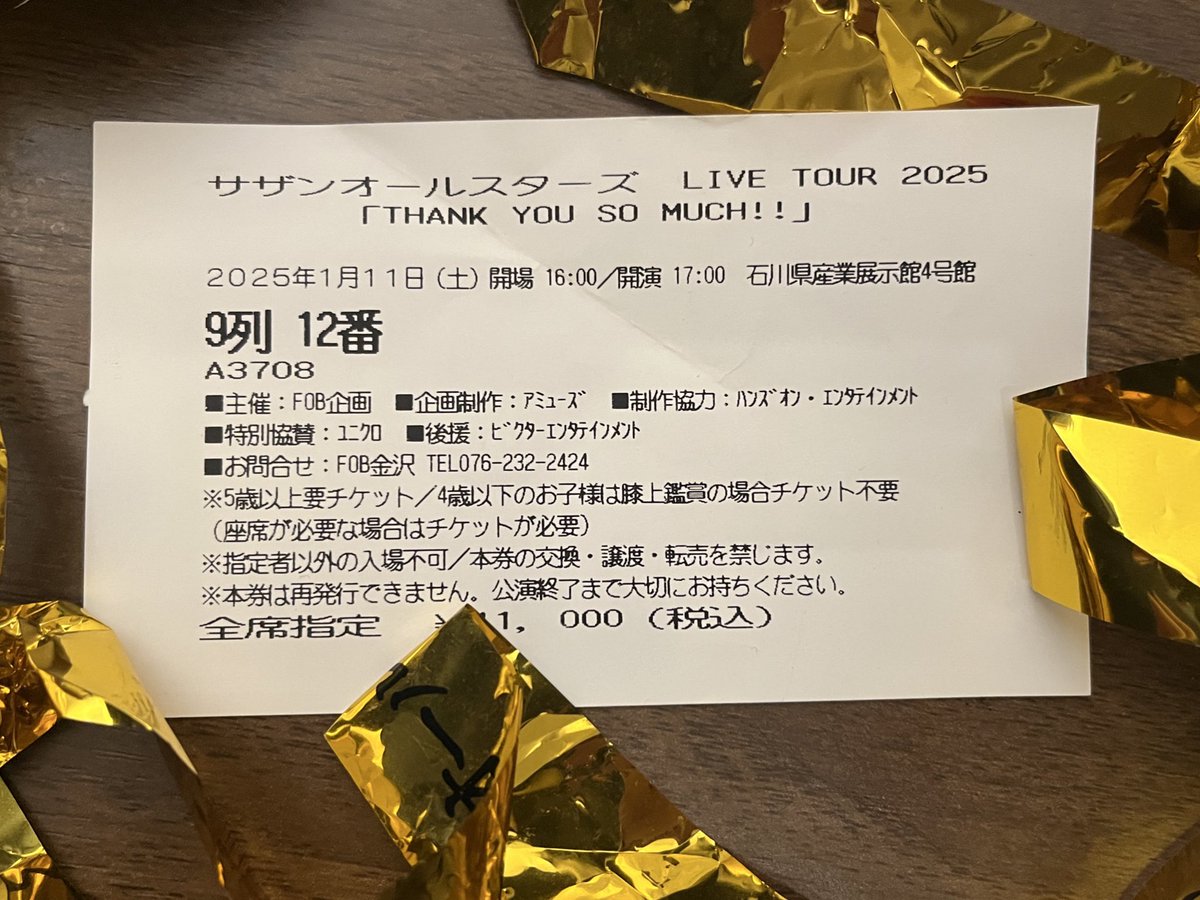 初日は現地行けて
最終日は映画館で参戦します！
#サザンオールスターズ　
#THANKYOUSOMUCH