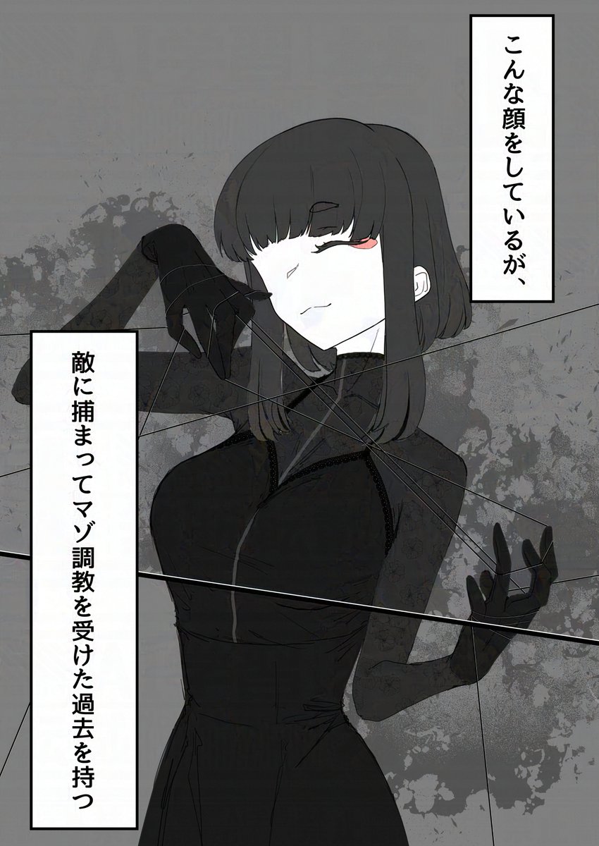 【再掲】こんな顔をしているが、敵に捕まってマゾ調教を受けた過去を持つ 