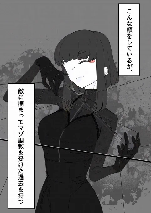 【再掲】こんな顔をしているが、敵に捕まってマゾ調教を受けた過去を持つ 